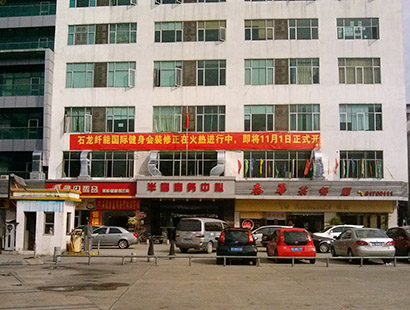 南寧環?？照{纖能健身中心工程案例